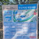 한성환경 | 아이들과 다녀온 제25회 한성백제문화제 후기 올림픽공원 88잔디마당 체험·놀이·개막공연까지