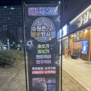 봉명게임장 이미지