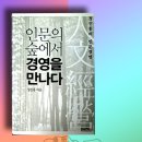 예술, 경영을 만나다 이미지