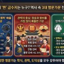 연안이씨 열녀비 | 조선시대 '찐' 금수저는 누구? 역사 속 3대 명문가문 전격 분석!