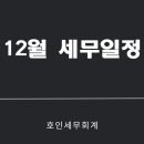 호인세무회계 이미지