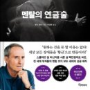 멘탈의연금술 독서후기, 투자 및 재테크 추천도서 (보도섀퍼 베스트셀러)