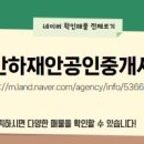 센트럴공인중개사사무소 이미지