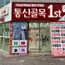 신골목통신 | 경산휴대폰성지 제대로 찾는 방법