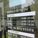 해맞이작은도서관 이미지