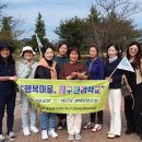 환경마을학교