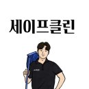 우성크리닝 이미지