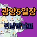 진상면 5일시장 이미지