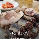 둔포막창순대본점 | 둔포현지인맛집 N번째 방문 또간집 둔포막창순대본점 내돈내산 후기