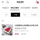 투썸플레이스춘천KBS사거리점