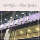 헤어델루나 | 헤어델루나 당동점 솔직 후기