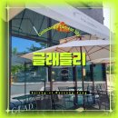 글래들리