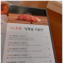 상상초밥 이미지