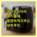 루틴바스켓 이미지