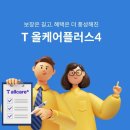 케어플러스 네이버블로그