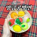 화과자 선물세트 종류 다양한 맛집 앙금공방연, 답례품으로도 좋아