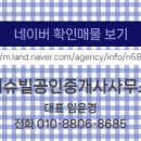 베리굿공인중개사사무소 이미지