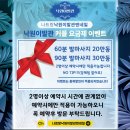 [나트랑 이발관] 귀 청소 마사지 샴푸 풀코스 후기 '낙원 이발관 2호점'