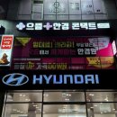 으뜸플러스 파주야당점 | [파주 운정 안경점] 으뜸플러스안경 파주야당점