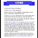 미스터트롯3 전국투어 콘서트 일정 (+예매 정보)