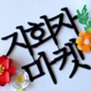 우리토퍼