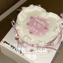 망원동 케이크 픽셀 트렌디한 레터링케이크 당일구매 가능
