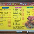 금강생고기 이미지