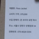 온러닝 페이스런 자켓판매(100호) 이미지