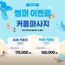 명지압안마원 | 의정부 마사지 맑은손지압마사지힐링센터안마원 내돈내산 후기