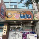 시집못간꽃돼지 이미지