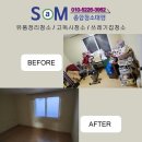 묘동 | 서울 종로구 묘동 유품정리 회사 이용 후기, 만족스러운 청소 경험