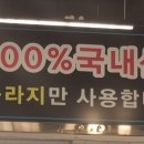 추도령남원추어탕 이미지