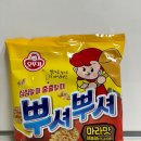 CU울산삼산롯데점 | CU 편의점 신상! 뿌셔뿌셔 마라 맛 먹어본 후기!