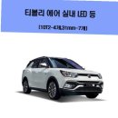 주식회사티볼리