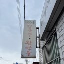 이가야칼국수 이미지