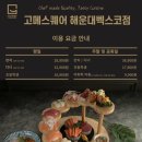 고메스퀘어 - 강북구 도봉로 308 | 고메스퀘어