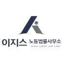 인노무사무소