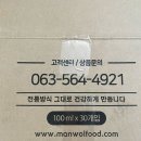 365건강원 - 북구 금호로 87-1 | 365건강원