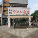 산내소머리곰탕 | 대전 낭월동 맛집 대전소머리국밥 내돈내산 후기