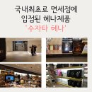 천연헤나염색