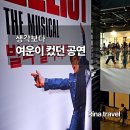 수요춤전-박숙자의 춤 | [서울 용산] 빌리 엘리어트 뮤지컬 후기, 왜 다들 여운 남는다고 하는지 알겠더라