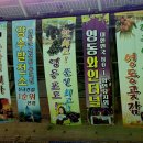 제22회 영동군민의 날 성료…“군민이 주인 되는 축제 한마당” 이미지