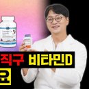 최고의 해외 직구 비타민D 이거드세요 (비타민디 효능 섭취 용량 주의사항) 이미지