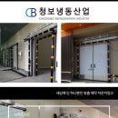 청보냉동산업 이미지