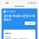 경수중학교 이미지