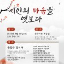시인의마음 이미지