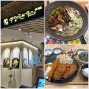 김포 현대 아울렛 맛집 타워 존 부엉이 돈가스 방문 후기