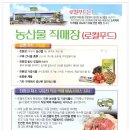 구례마트 이미지