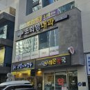 조희영내과의원 | 워킹맘의 출근 전 병원 대상포진 효자 맛집 유아 오메가3