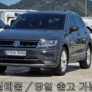 뉴애플PC존 | ▶마산 KC 월드카 프라자/ 티구안 2.0 TDI 중고차 추천 및 장점 분석